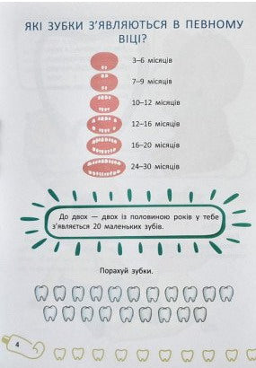 Denti del bambino. Tutto sulla cura dei tuoi denti